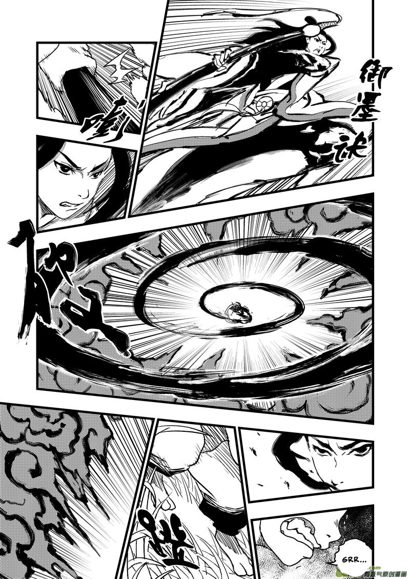 Tiger x Crane Ch. 5 第14页