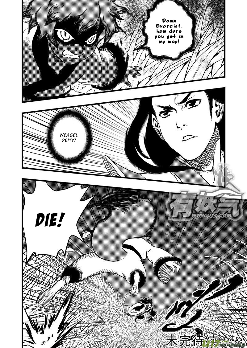 Tiger x Crane Ch. 5 第15页
