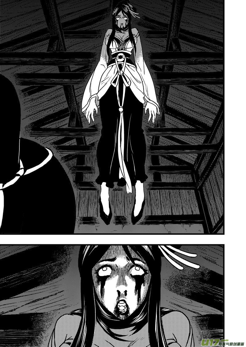 Tiger x Crane Ch. 5 第6页