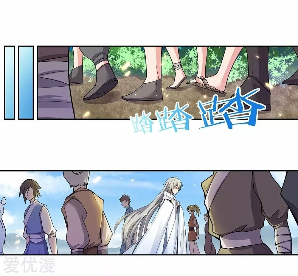 Above All Gods Ch. 2 第17页