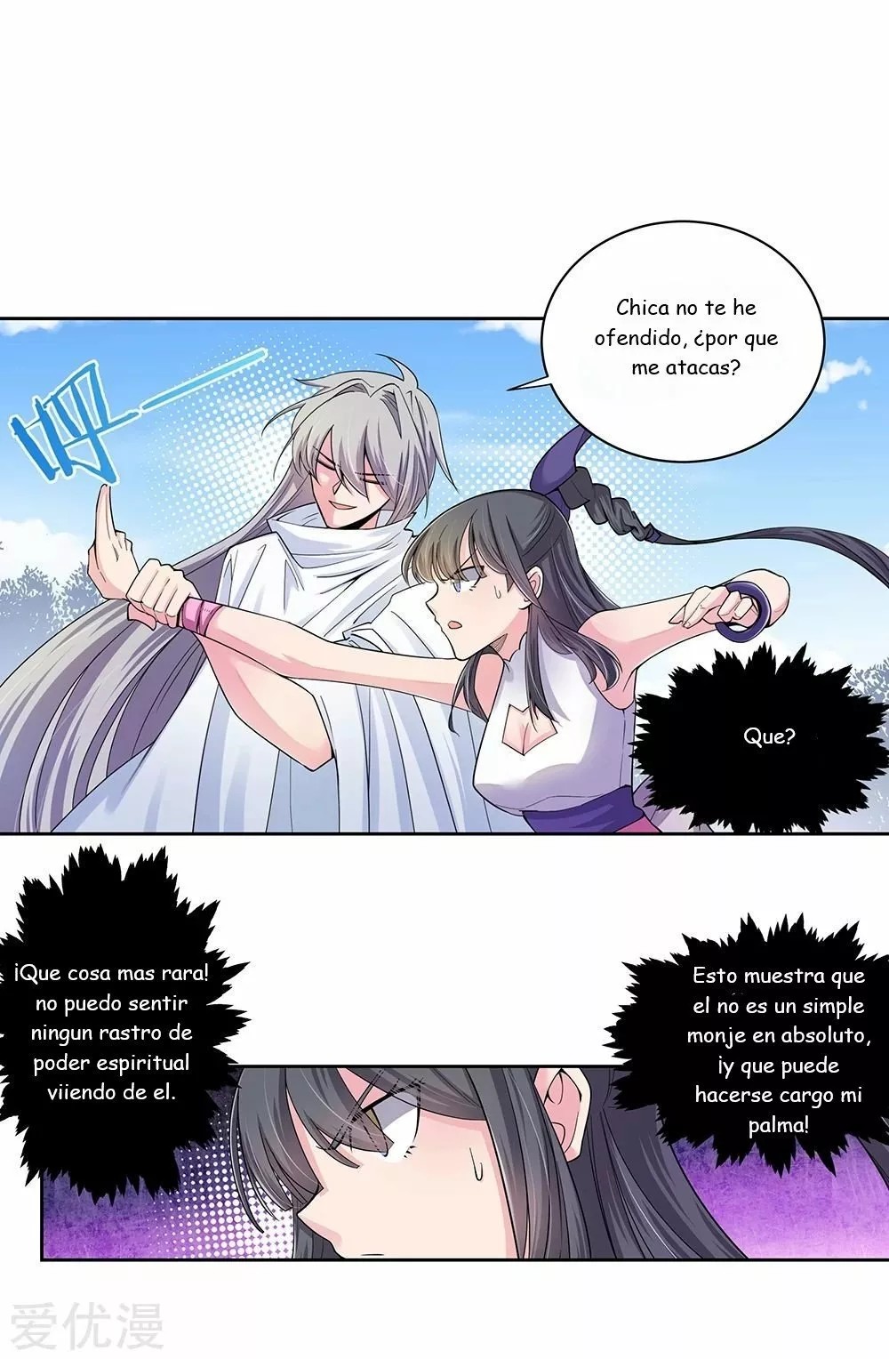 Above All Gods Ch. 2 第31页