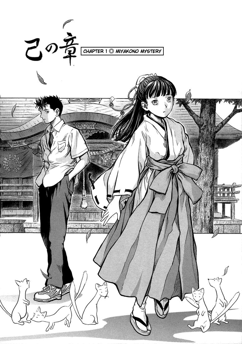 Otogi Matsuri 第8页