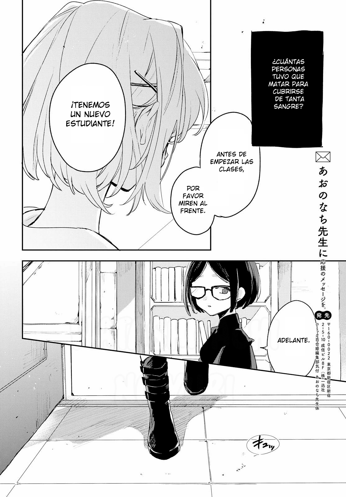 Kimi ga Shinu made Koi o Shitai Es un placer 第38页