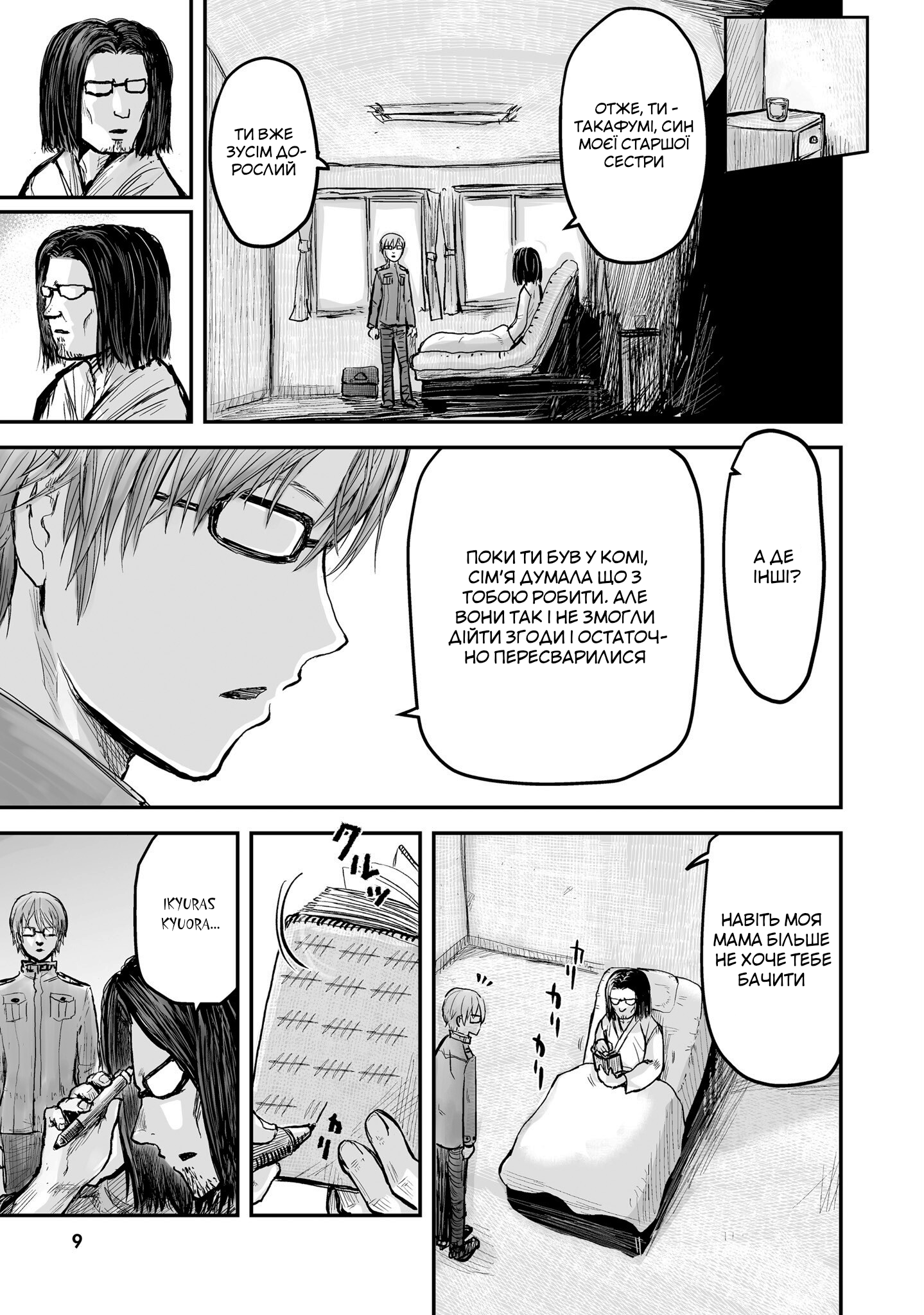 Isekai Ojisan Vol. 1 Ch. 1 第10页