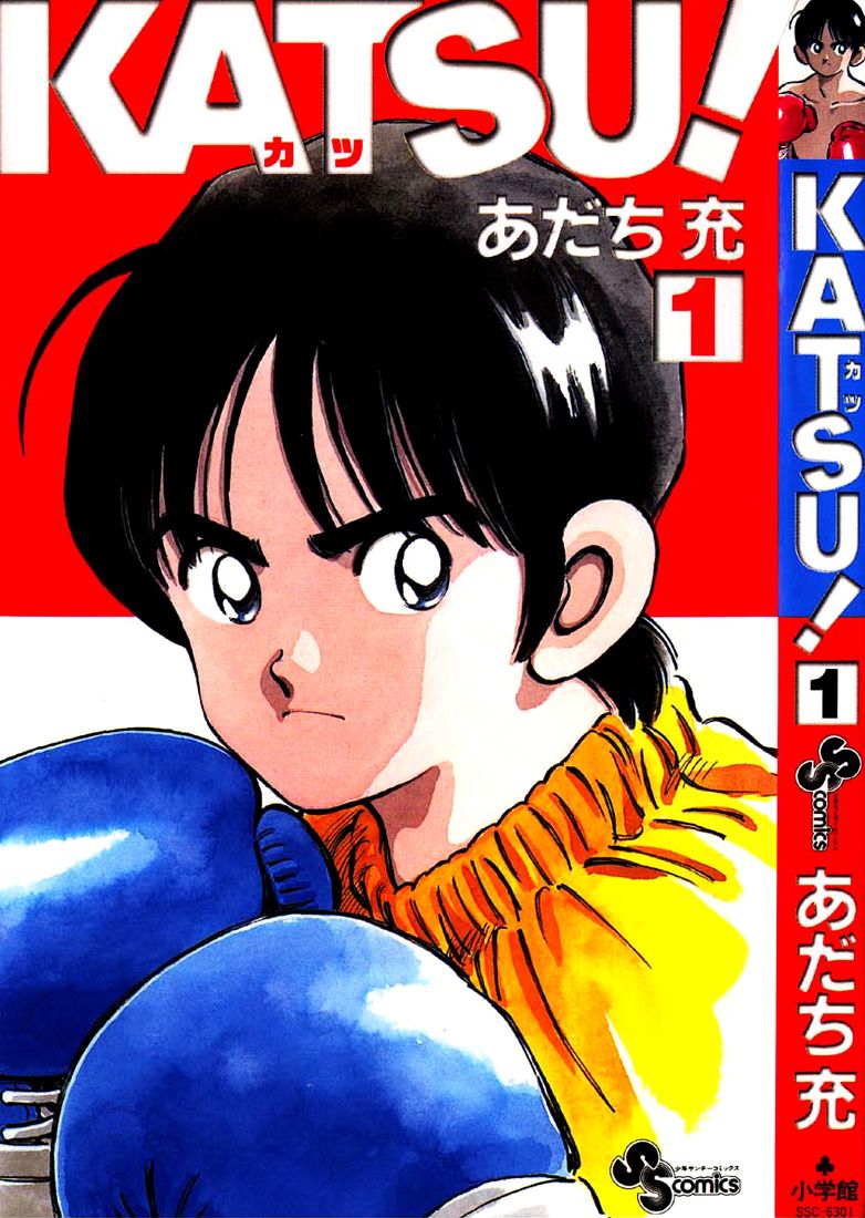 Katsu! Nie jesteśmy sobie obcy 第1页