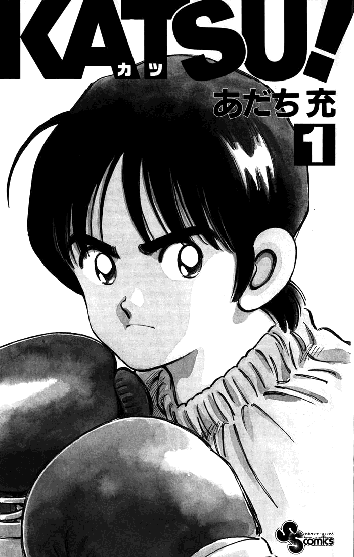Katsu! Nie jesteśmy sobie obcy 第2页