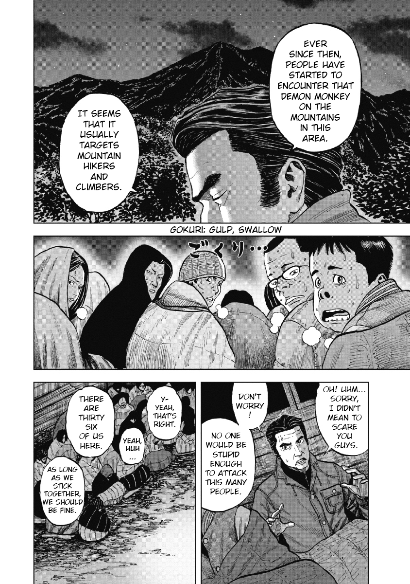 Monkey Peak Yano Gate 第8页