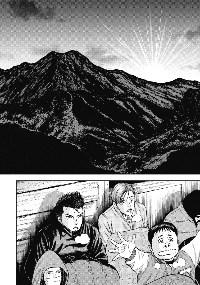 Monkey Peak Yano Gate 第10页