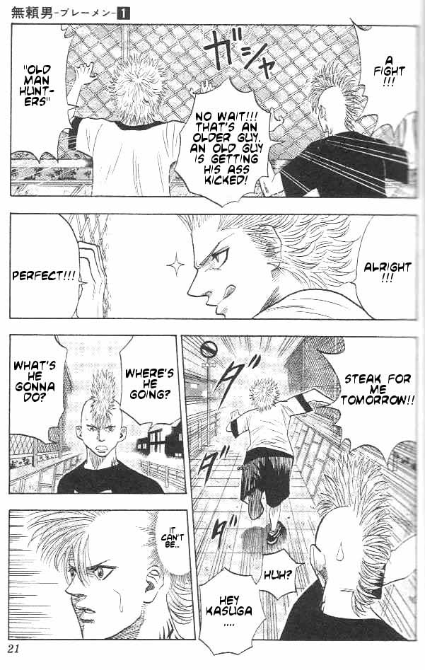 Bremen Run away! 第17页