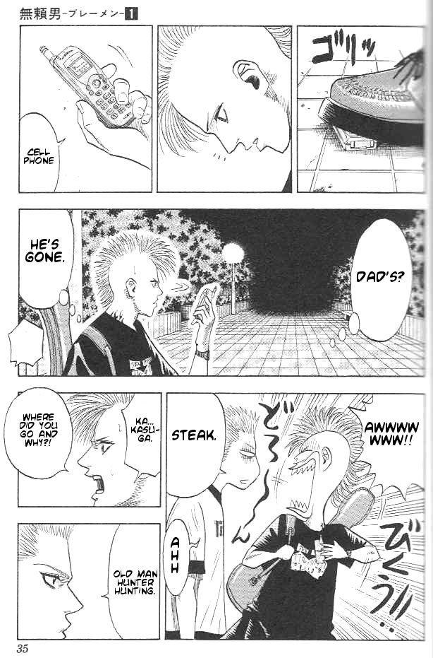 Bremen Run away! 第31页