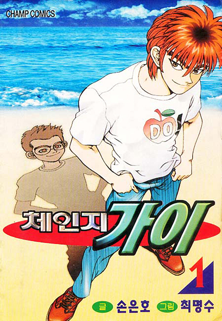 Change Guy Vol. 1 Ch. 1 第2页