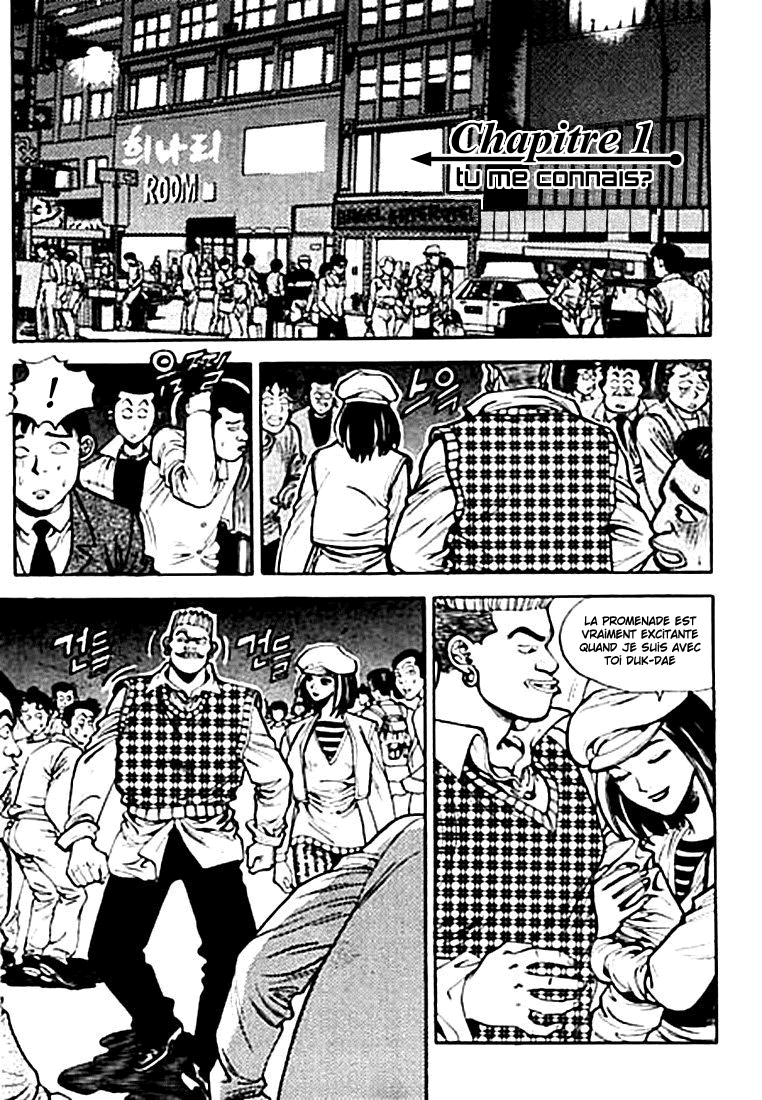 Change Guy Vol. 1 Ch. 1 第5页