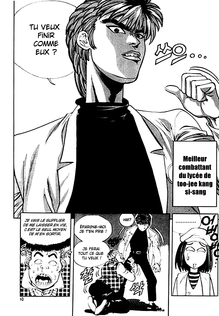 Change Guy Vol. 1 Ch. 1 第10页