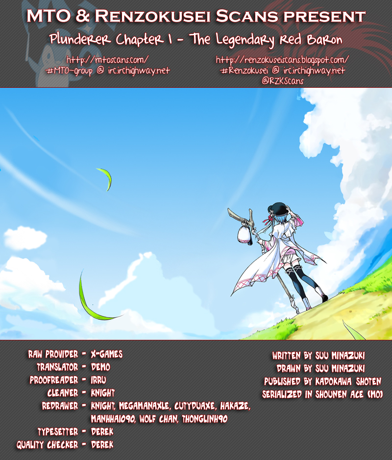 Plunderer 第1页