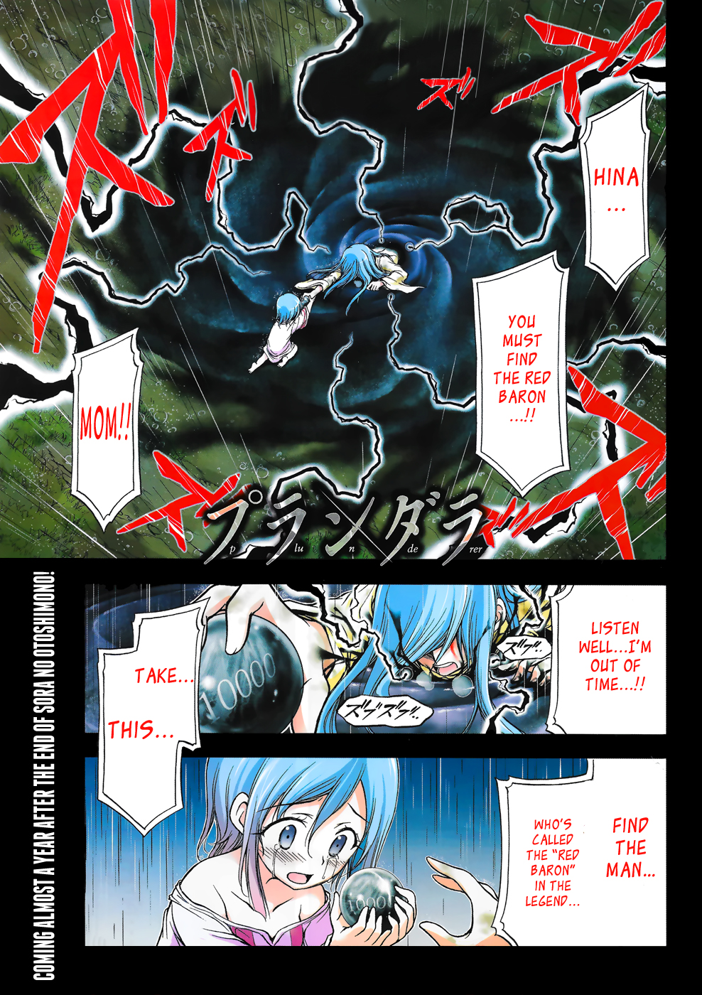 Plunderer 第4页