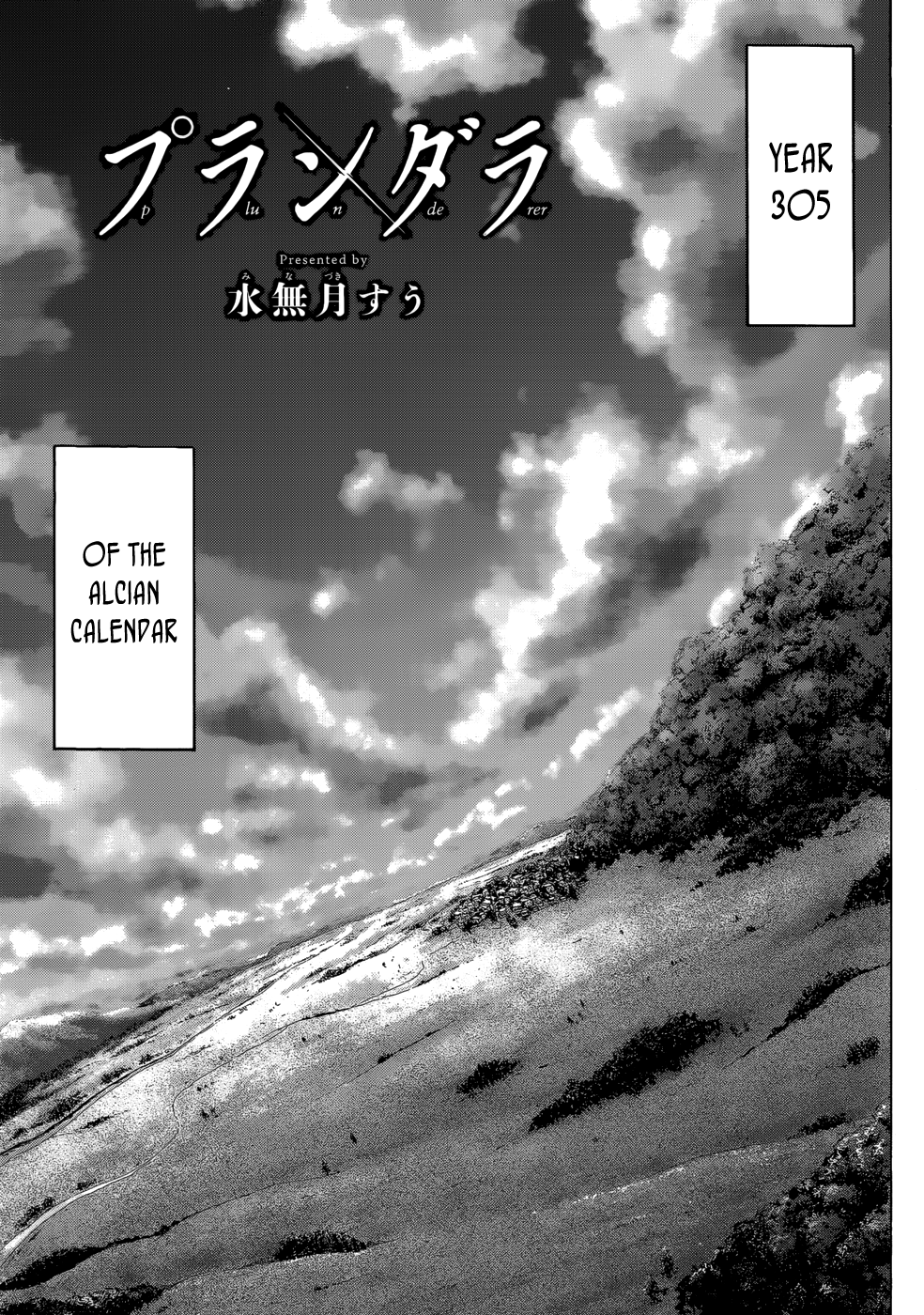Plunderer 第6页