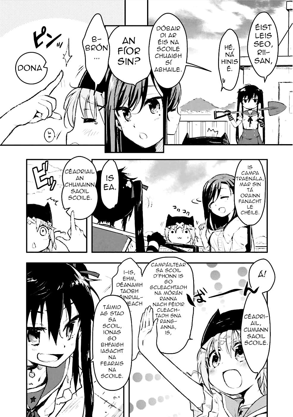 Gakkou-gurashi! Tús 第11页