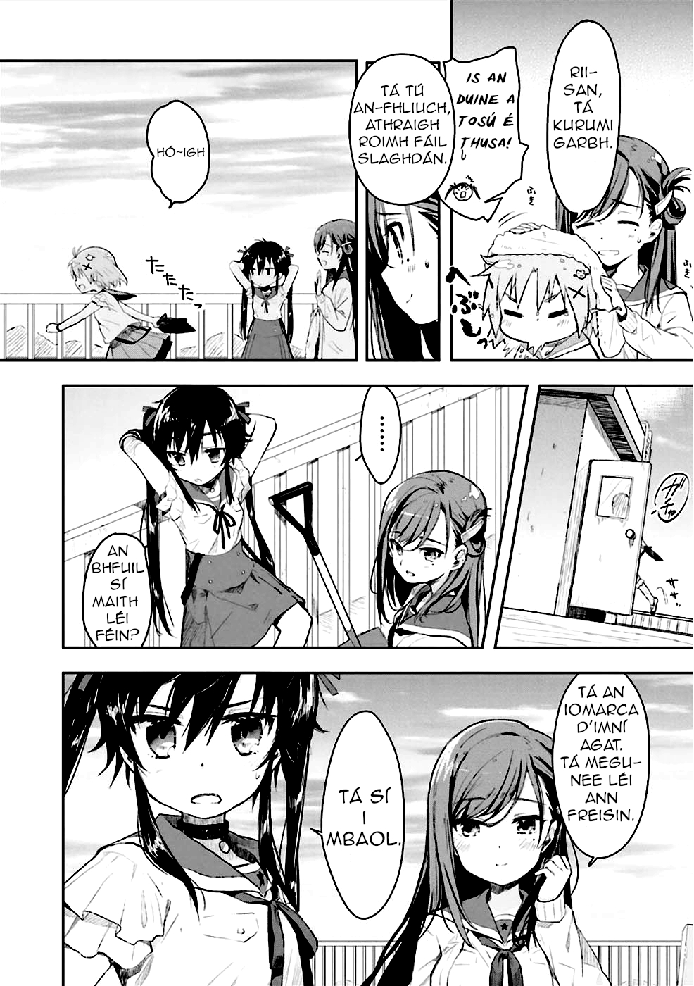 Gakkou-gurashi! Tús 第15页