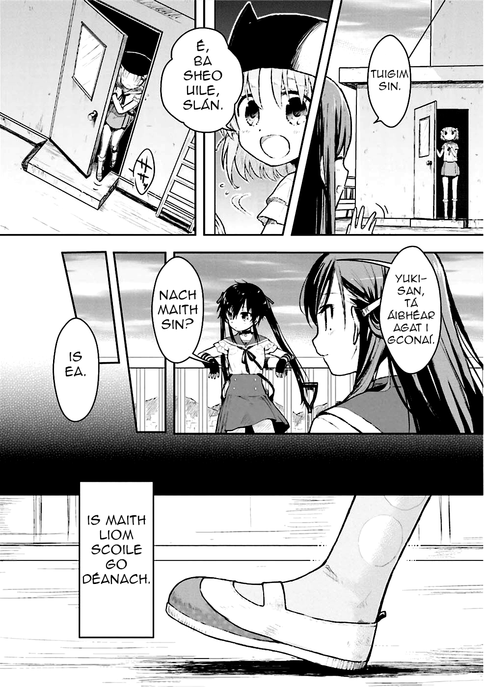 Gakkou-gurashi! Tús 第17页