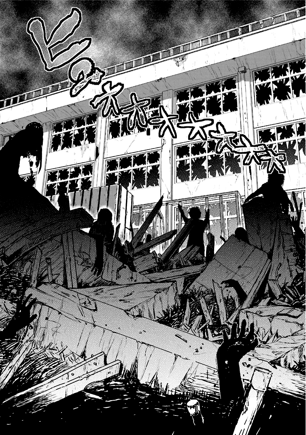Gakkou-gurashi! Tús 第22页