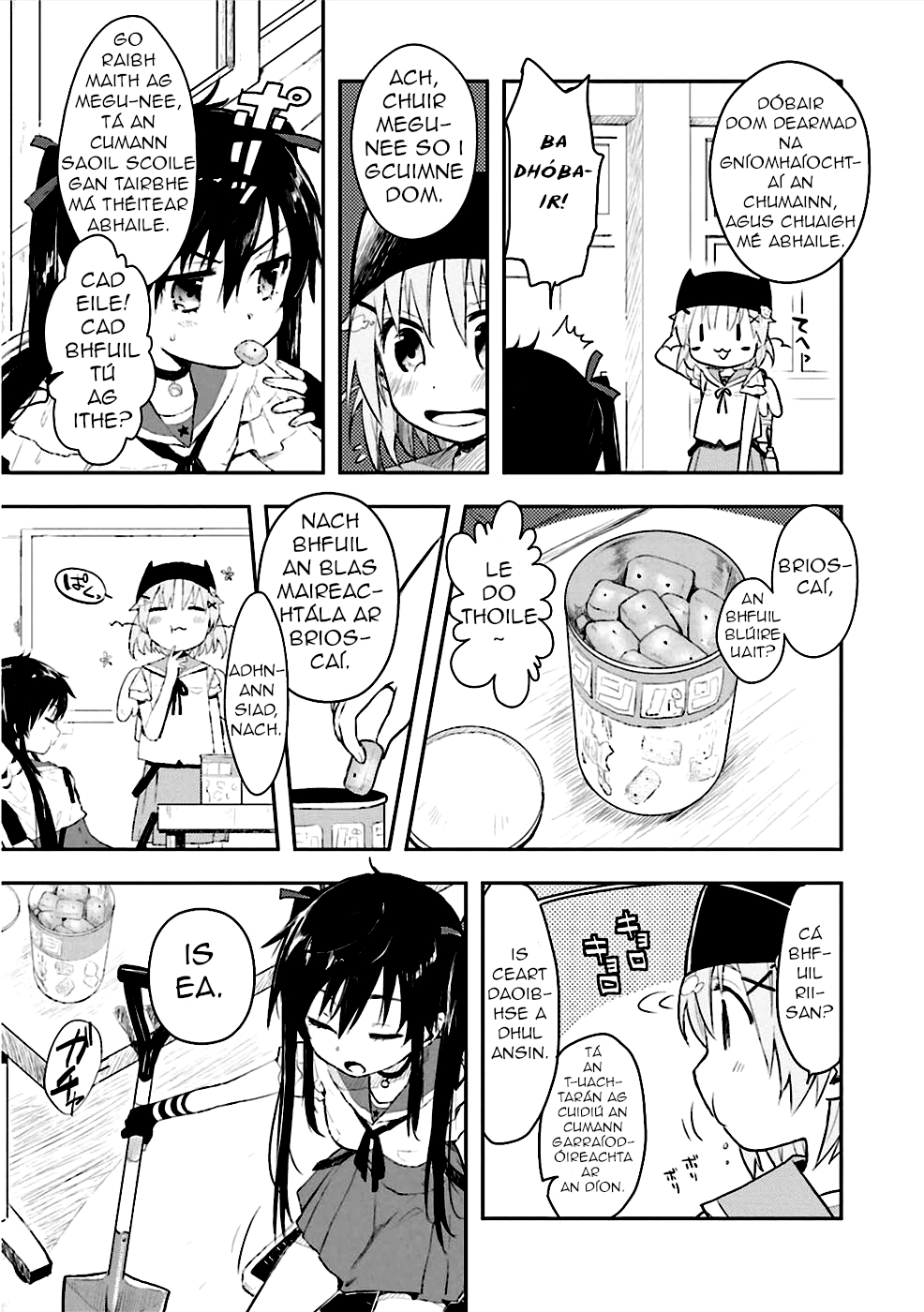 Gakkou-gurashi! Tús 第8页