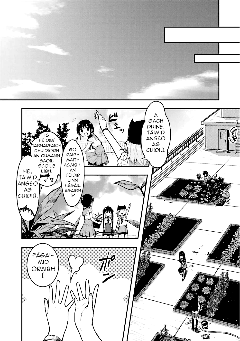 Gakkou-gurashi! Tús 第9页