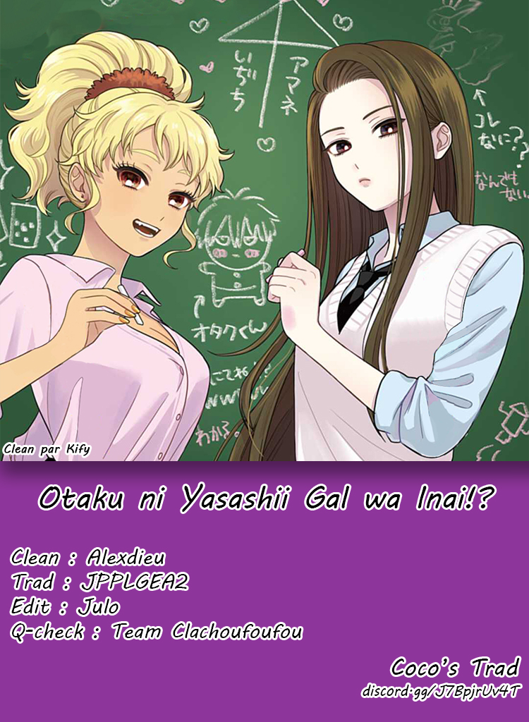 Otaku ni Yasashii Gal wa Inai!? Otaku, Gyaru et Kiramon 第22页