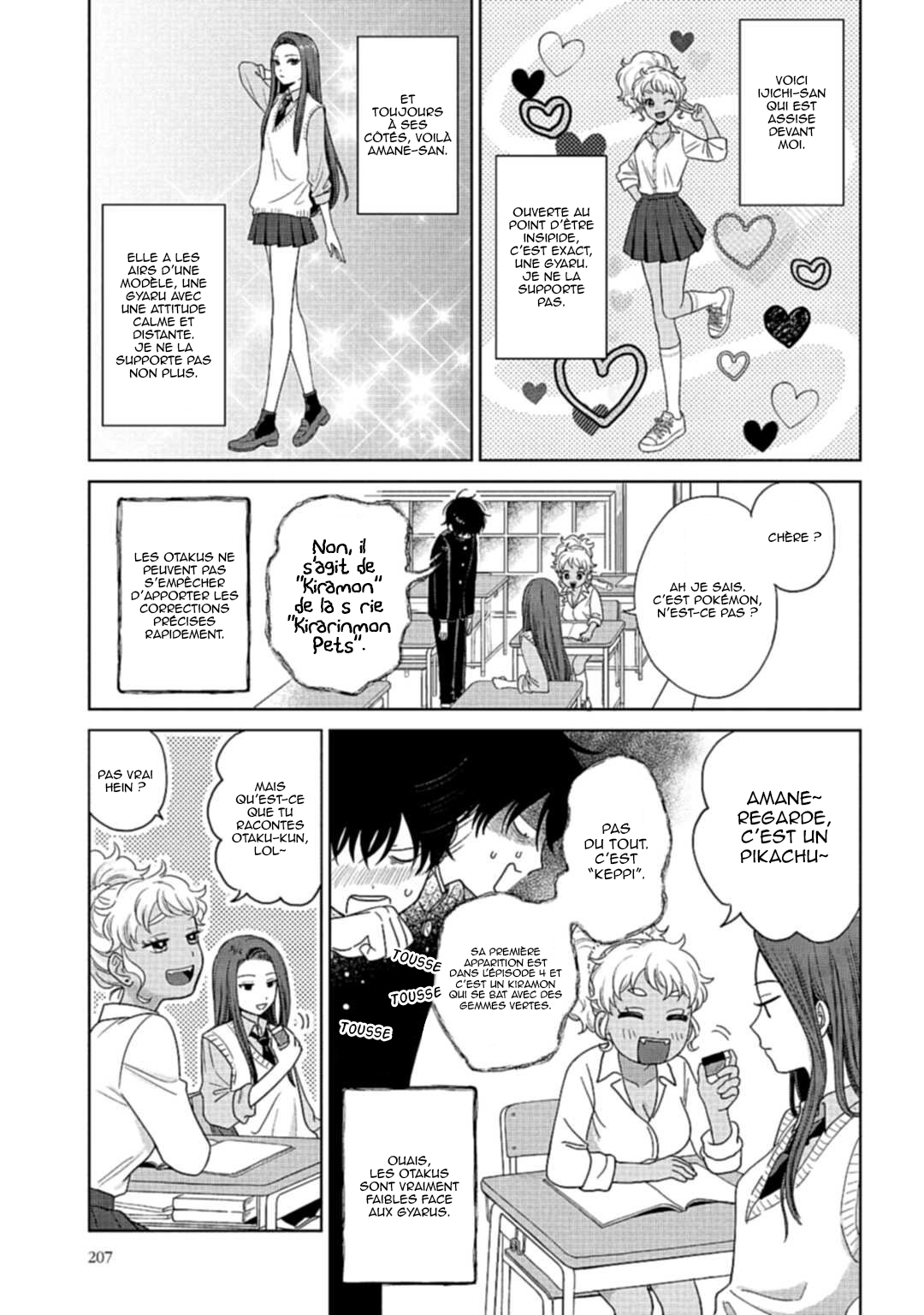 Otaku ni Yasashii Gal wa Inai!? Otaku, Gyaru et Kiramon 第4页