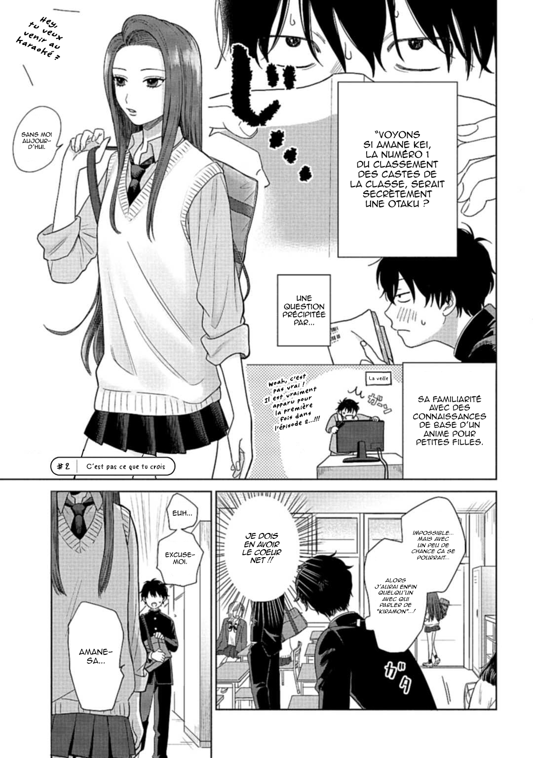 Otaku ni Yasashii Gal wa Inai!? Otaku, Gyaru et Kiramon 第6页
