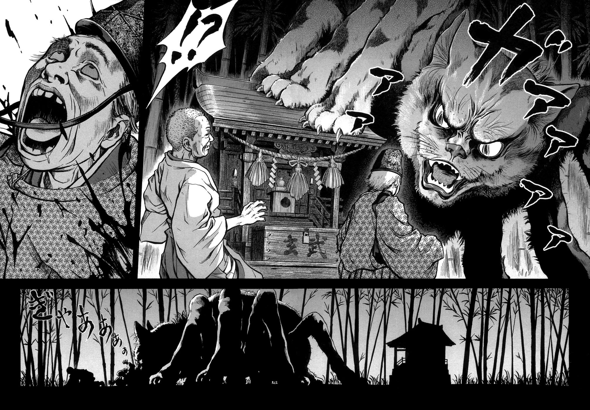 Otogi Matsuri Tajemnica Miyakono 第9页