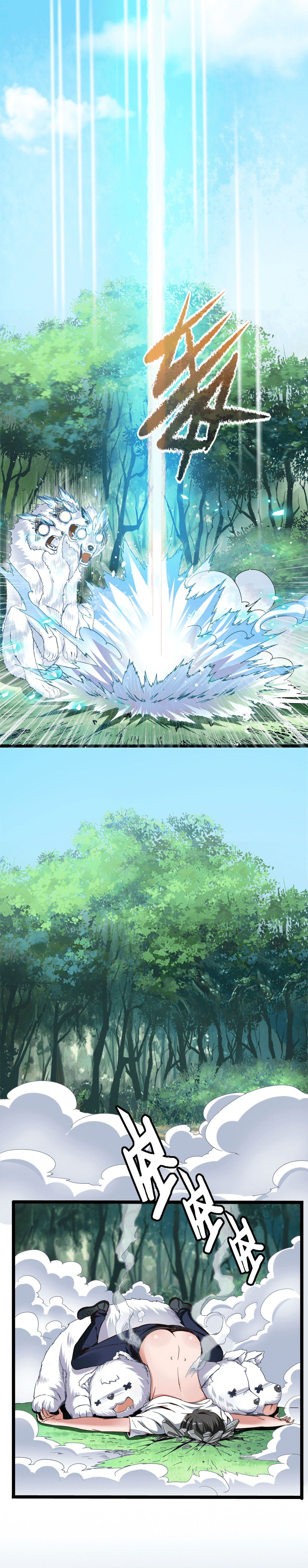 Mo Shou Jian Sheng Tienes que seguir adelante. 第7页