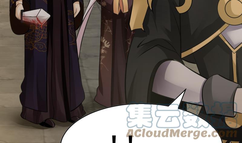 I Have a Dragon in My Body Ch. 1 第16页