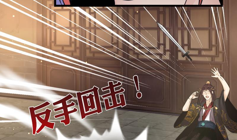 I Have a Dragon in My Body Ch. 1 第19页