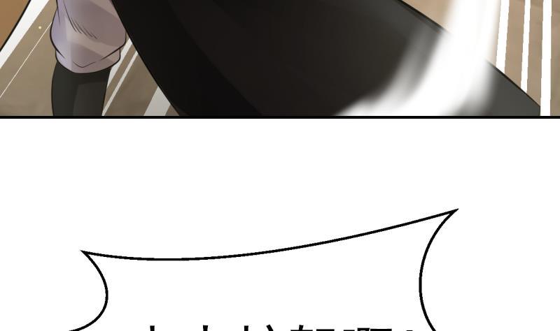 I Have a Dragon in My Body Ch. 1 第22页