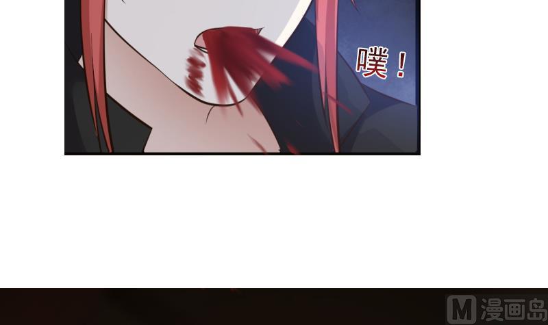 I Have a Dragon in My Body Ch. 1 第35页
