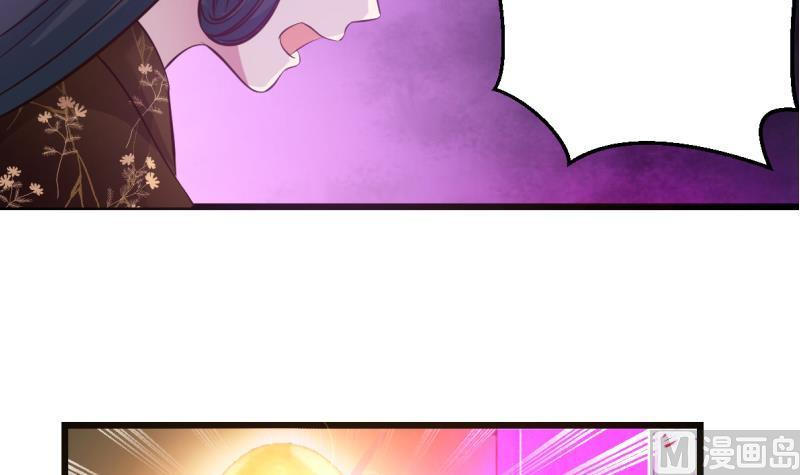 I Have a Dragon in My Body Ch. 1 第47页