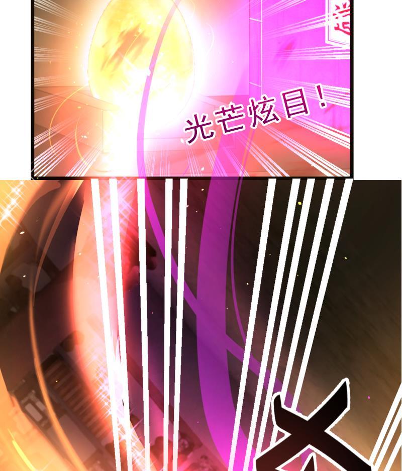I Have a Dragon in My Body Ch. 1 第48页