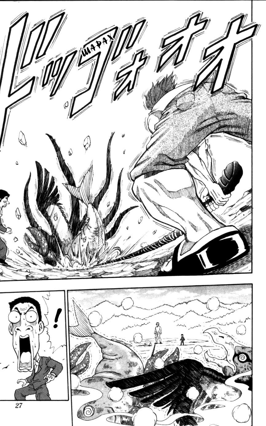 TORIKO Имя ему — Аладдин 第24页