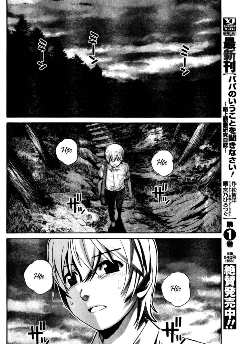 Gokukoku no Brynhildr Vol. 1 Ch. 1 第30页