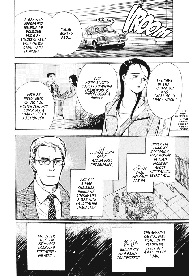 Kurosagi: The Black Swindler Financing Company Fraud 1 第25页