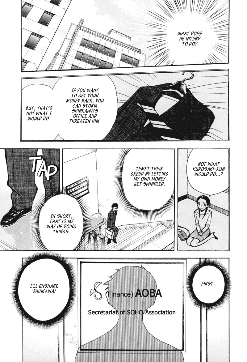 Kurosagi: The Black Swindler Financing Company Fraud 1 第32页