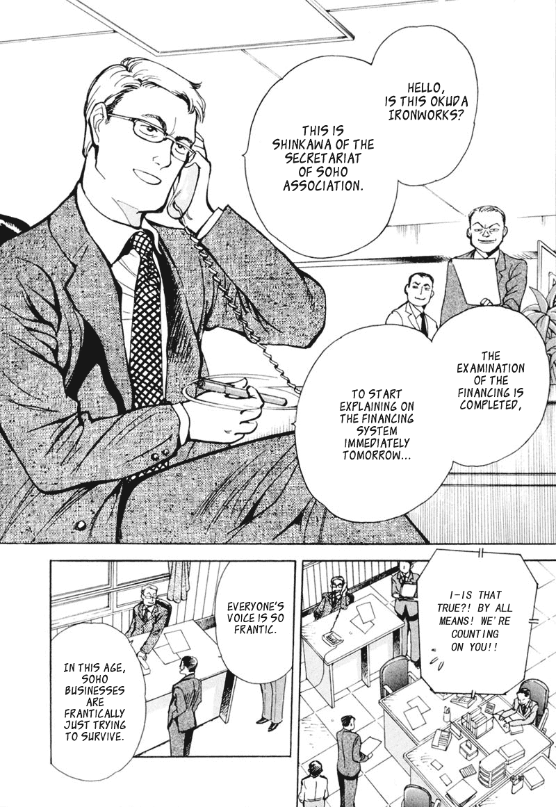 Kurosagi: The Black Swindler Financing Company Fraud 1 第33页