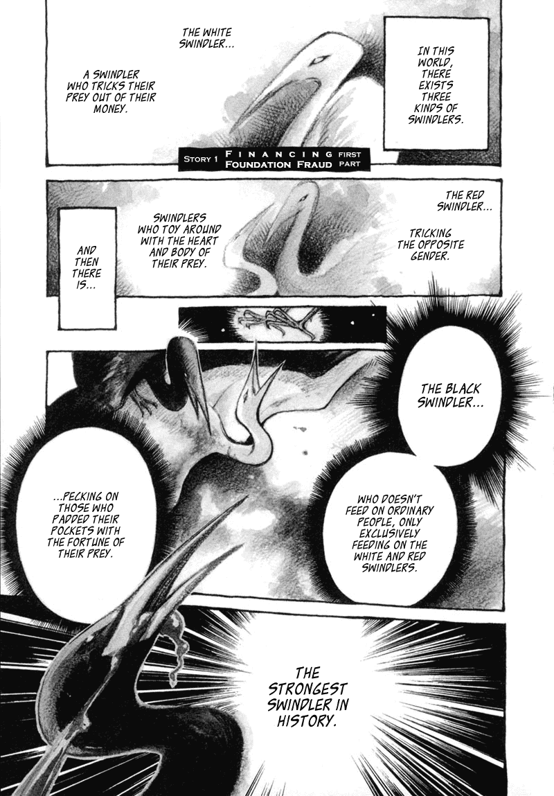 Kurosagi: The Black Swindler 第7页