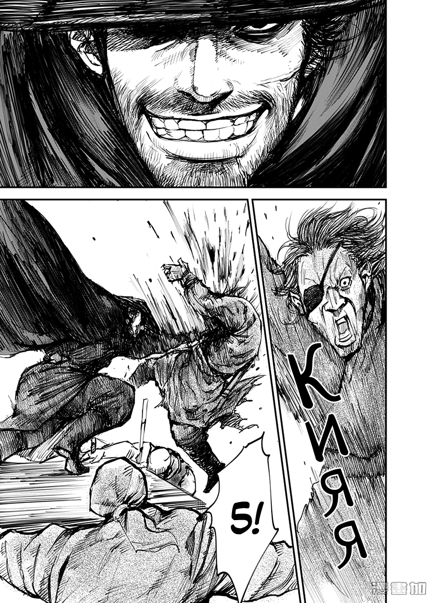 Blades of the Guardians Дао Ма и Сяо Ци 第19页