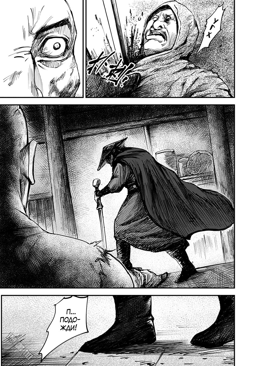 Blades of the Guardians Дао Ма и Сяо Ци 第25页