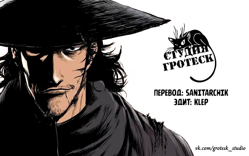 Blades of the Guardians Дао Ма и Сяо Ци 第54页