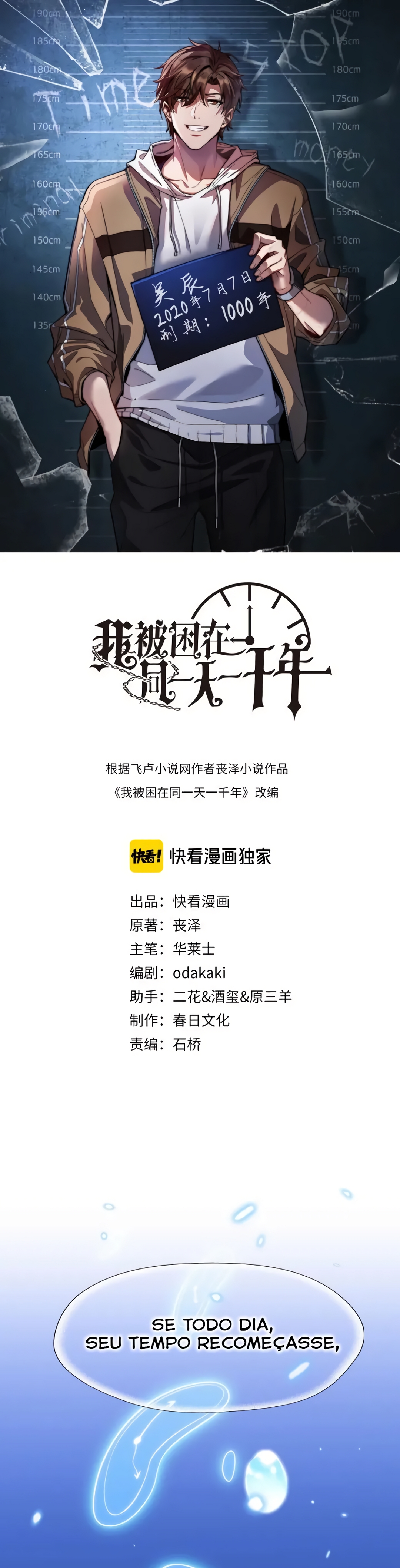 I'm Stuck on the Same Day for a Thousand Years 第1页