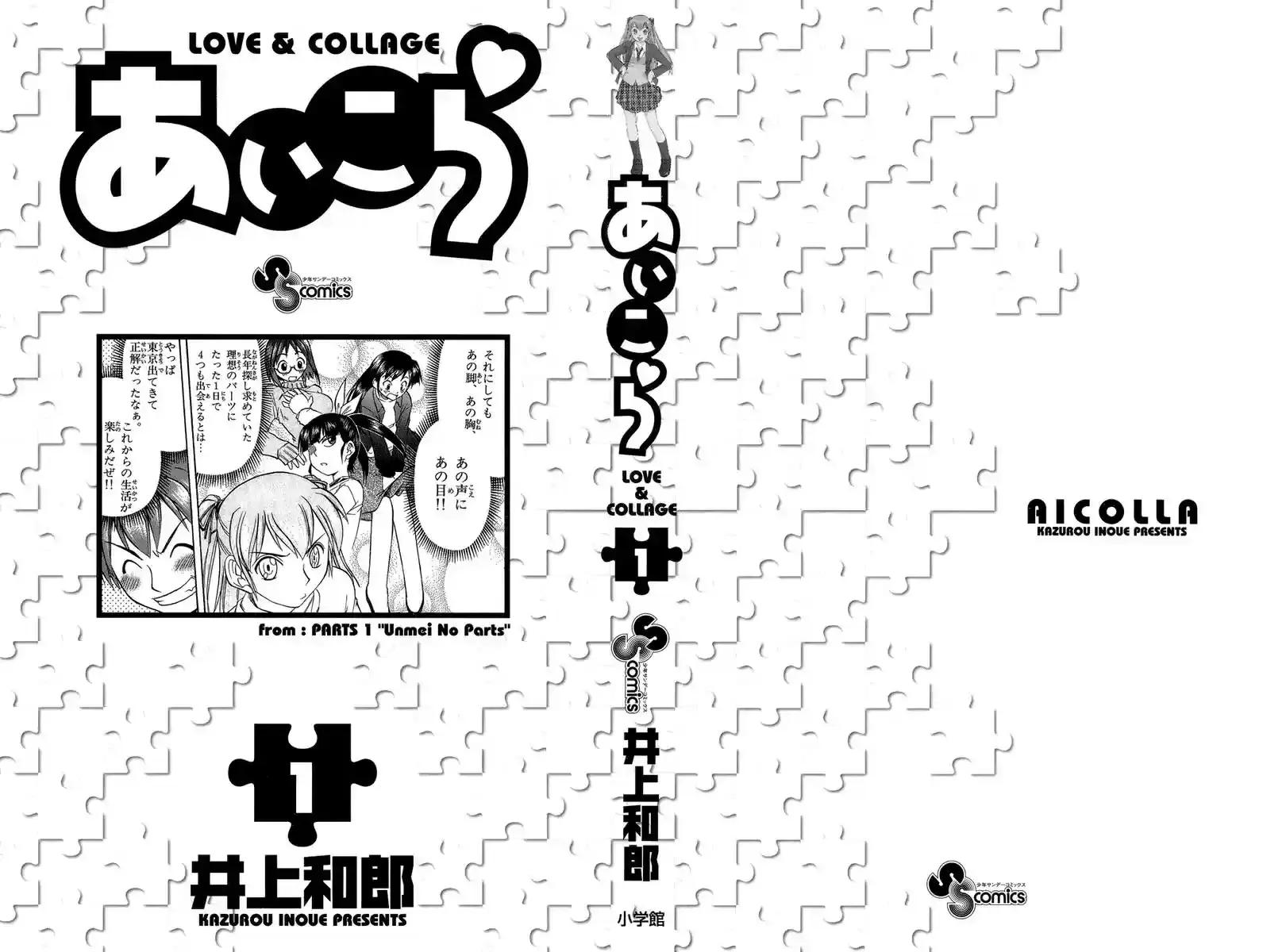Love and Collage Vol. 1 Ch. 1 第3页