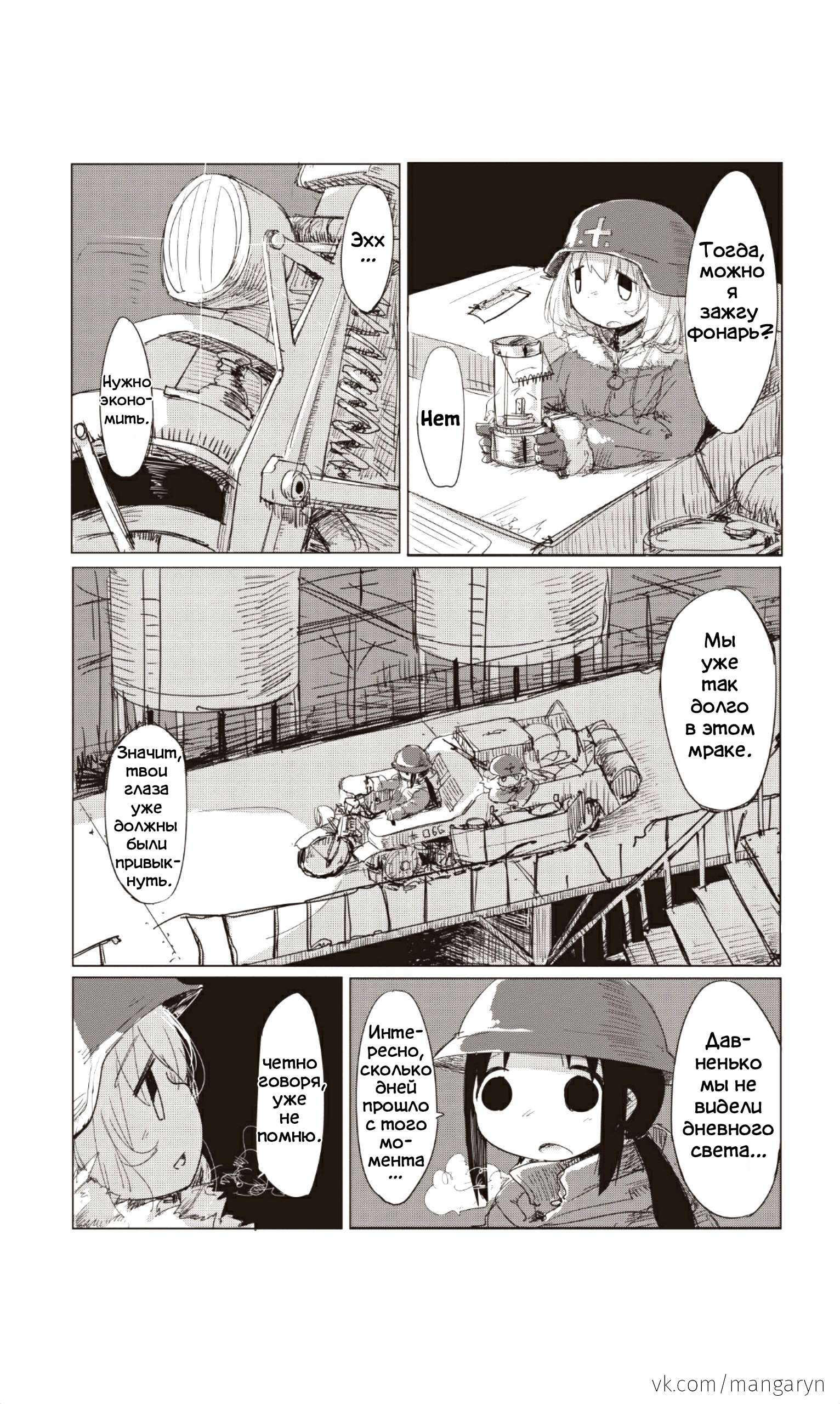 Girls' Last Tour Звездное Небо 第6页