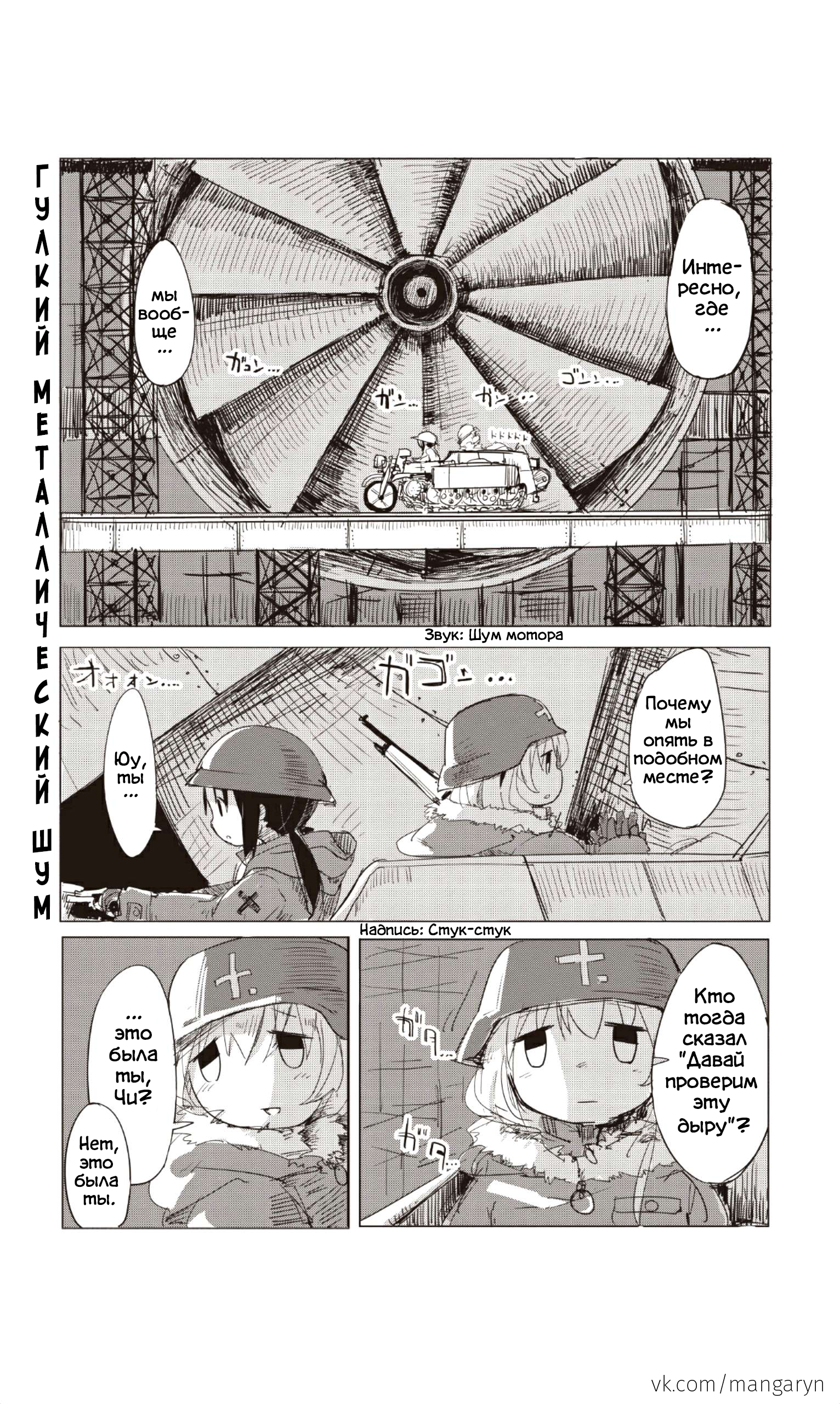 Girls' Last Tour Звездное Небо 第7页